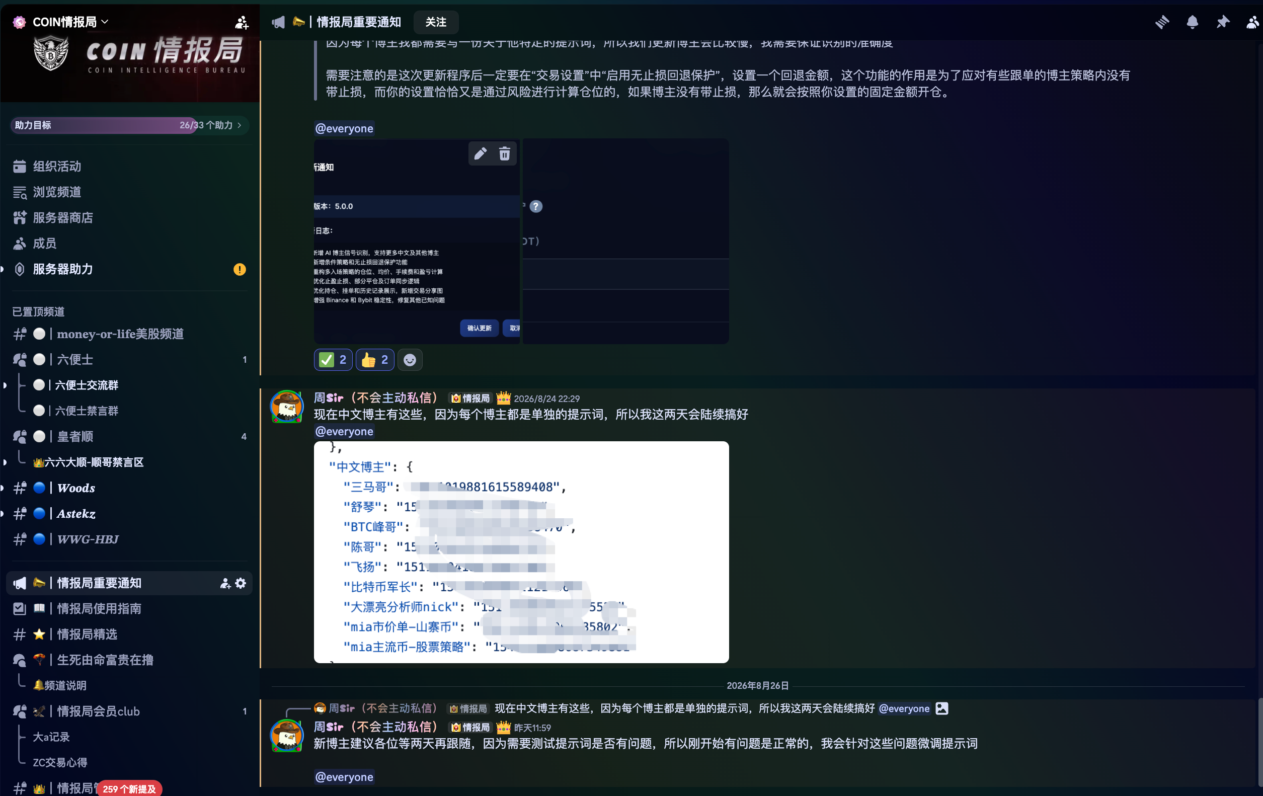 COIN情报局社区界面