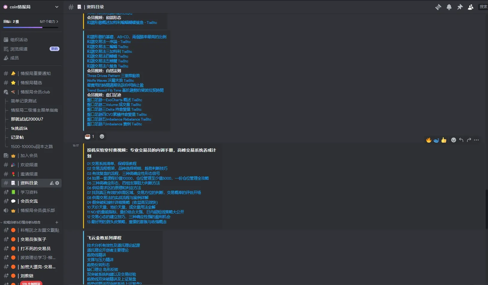 会员在线资料库